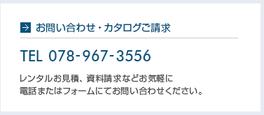 油圧ボルトテンショナーのお問い合わせ・カタログ請求